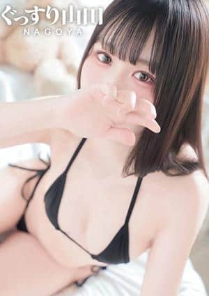 ぐっすり山田 名古屋店 てぃな