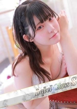 アロマレーベル新橋 坂本ももな