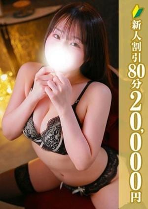 アロマレーベル新橋 東雲　ゆあ