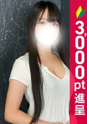 アロマレーベル新橋 美山　まり
