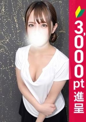 アロマレーベル新橋 白馬ゆな
