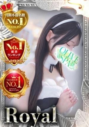 OLIVE SPA 皇 れい