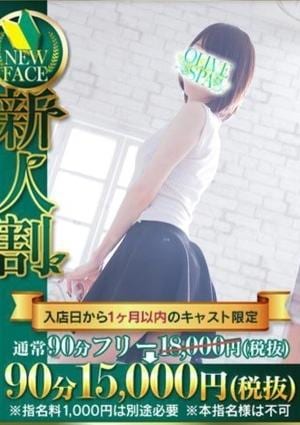 OLIVE SPA 橘 ゆずか