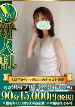 OLIVE SPA 石垣 ゆい