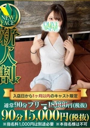 OLIVE SPA 桃瀬 みう