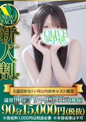 OLIVE SPA 桃瀬 みう