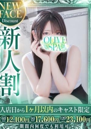 OLIVE SPA 桃瀬 みう