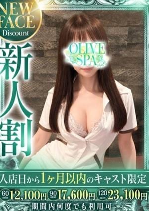 OLIVE SPA 加藤 えり