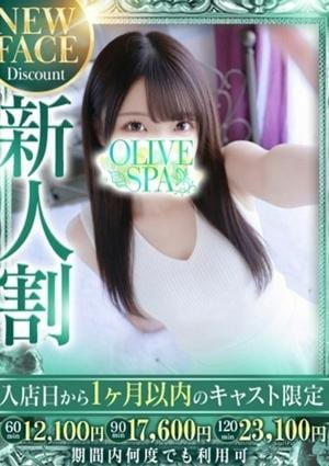 OLIVE SPA 桃瀬 みう
