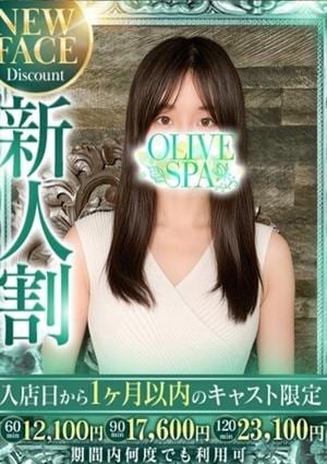 OLIVE SPA 斉藤 めいか
