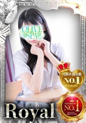 OLIVE SPA 皇 れい