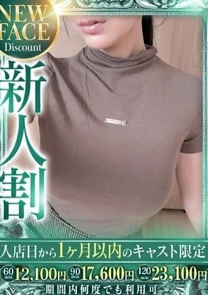 OLIVE SPA 西野 ももか