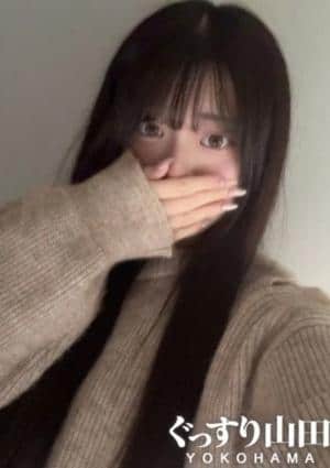 ぐっすり山田 横浜店 せいら