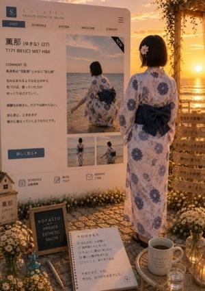 そらいろ 薫那（ゆきな）