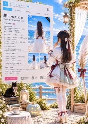 そらいろ 紬（つむぎ）