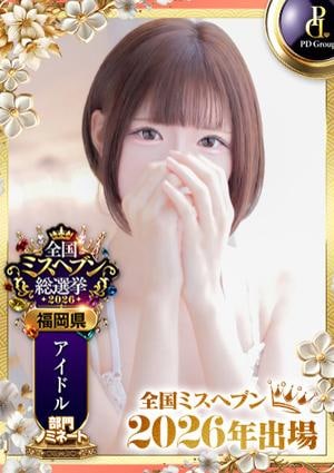 アロマチェッキーナ 博多店 とうか-TOUKA-