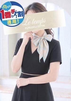 ルタン 岩崎明日香