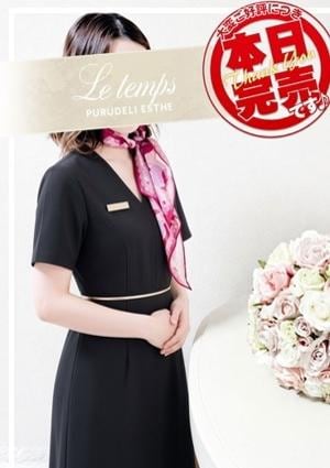 ルタン 中村柚葉