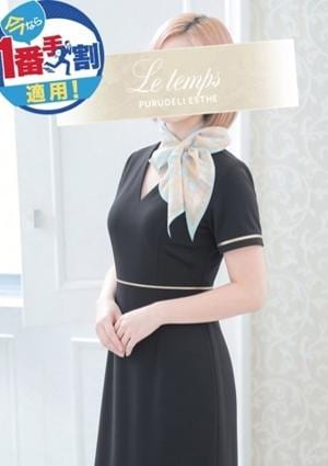 ルタン 涼川小百合