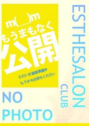 埼玉出張エステ倶楽部 ヒナコ