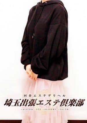 埼玉出張エステ倶楽部 ミア