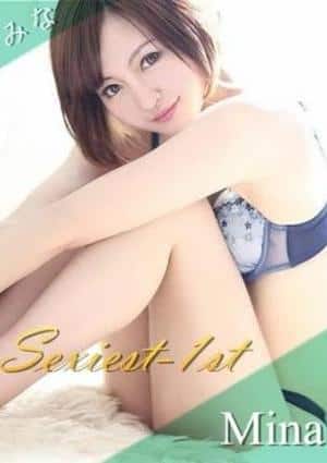 セクシエスト-1st みな