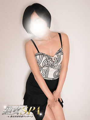 熟女回春性感マッサージ 熟女SPA じゅん