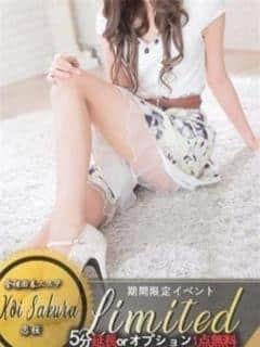恋桜 和田つむぎ