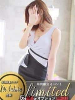 恋桜 徳田はるき