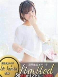恋桜 深川くみ