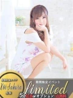 恋桜 綾瀬ゆめ