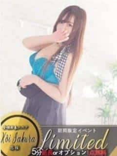恋桜 梅本めねか