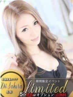 恋桜 宮田あやみ