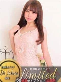 恋桜 黒石えな