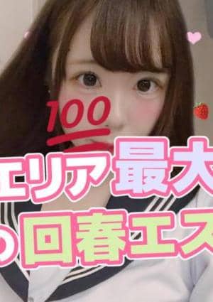 Milk Teen（みるくてぃーん） あやか