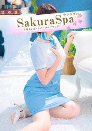 SakuraSpa（サクラスパ） 希江