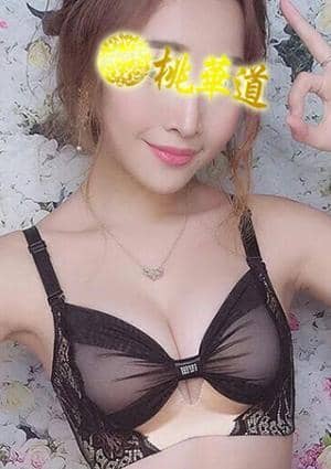 桃華道 ありな