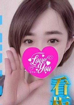LOVE YOU（ラブユー） みなみ