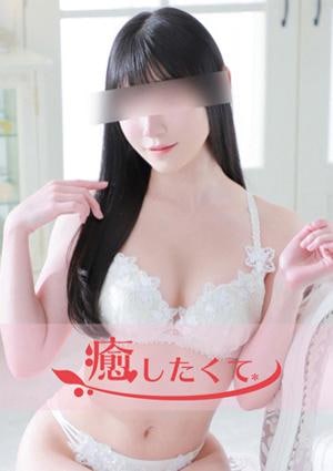 癒したくて 成田店～日本人アロマ性感～ 愛乃なつ