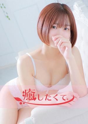 癒したくて 成田店～日本人アロマ性感～ 白崎あき