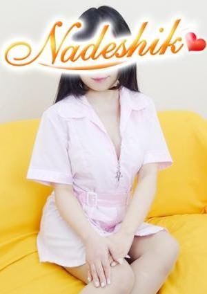 あかね治療院 ゆうな