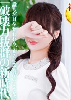 癒しの姫1 桃原モモ☆VIP