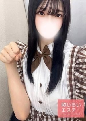 恥じらいエステ あおい