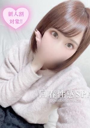 太田回春性感SPA 奈緒(なお)