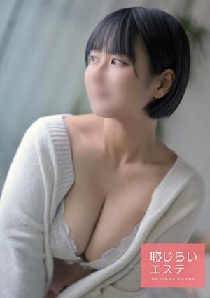 恥じらいエステ ひめの