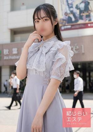 恥じらいエステ まゆ