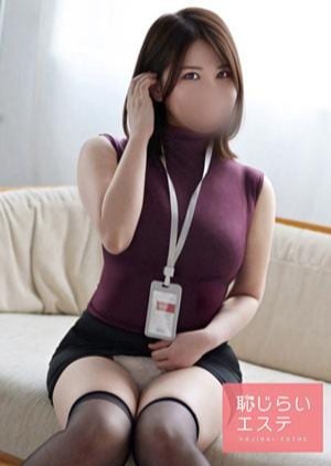 恥じらいエステ くるみ