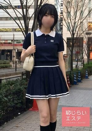 恥じらいエステ みすず