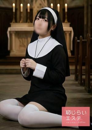 恥じらいエステ ひな