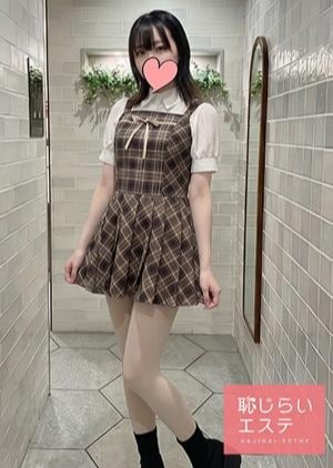 恥じらいエステ ほのか